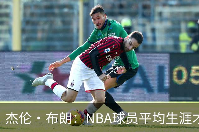 杰伦·布朗：NBA球员平均生涯才4年多 我能征战10个赛季已很幸运
