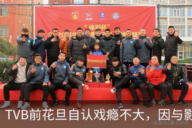 TVB前花旦自认戏瘾不大，因与影后合作而复出，日本公司仍在开